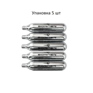 Зображення товара -  Балончики (5шт.) для пневматики Borner/ балончики CO2 для пневматичного пістолета, для пневмата (12г)