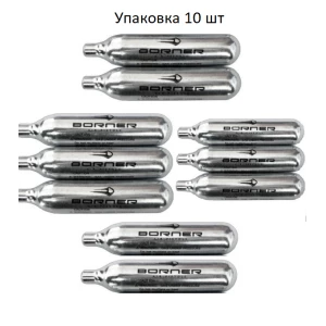 Зображення товара -  Балончики (10шт.) для пневматики Borner/ балончики CO2 для пневматичного пістолета, для пневмата (12г)