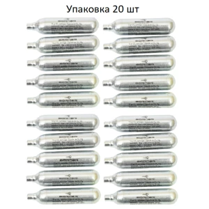 Зображення товара -  Балончики (20шт.) для пневматики Borner/ балончики CO2 для пневматичного пістолета, для пневмата (12г)
