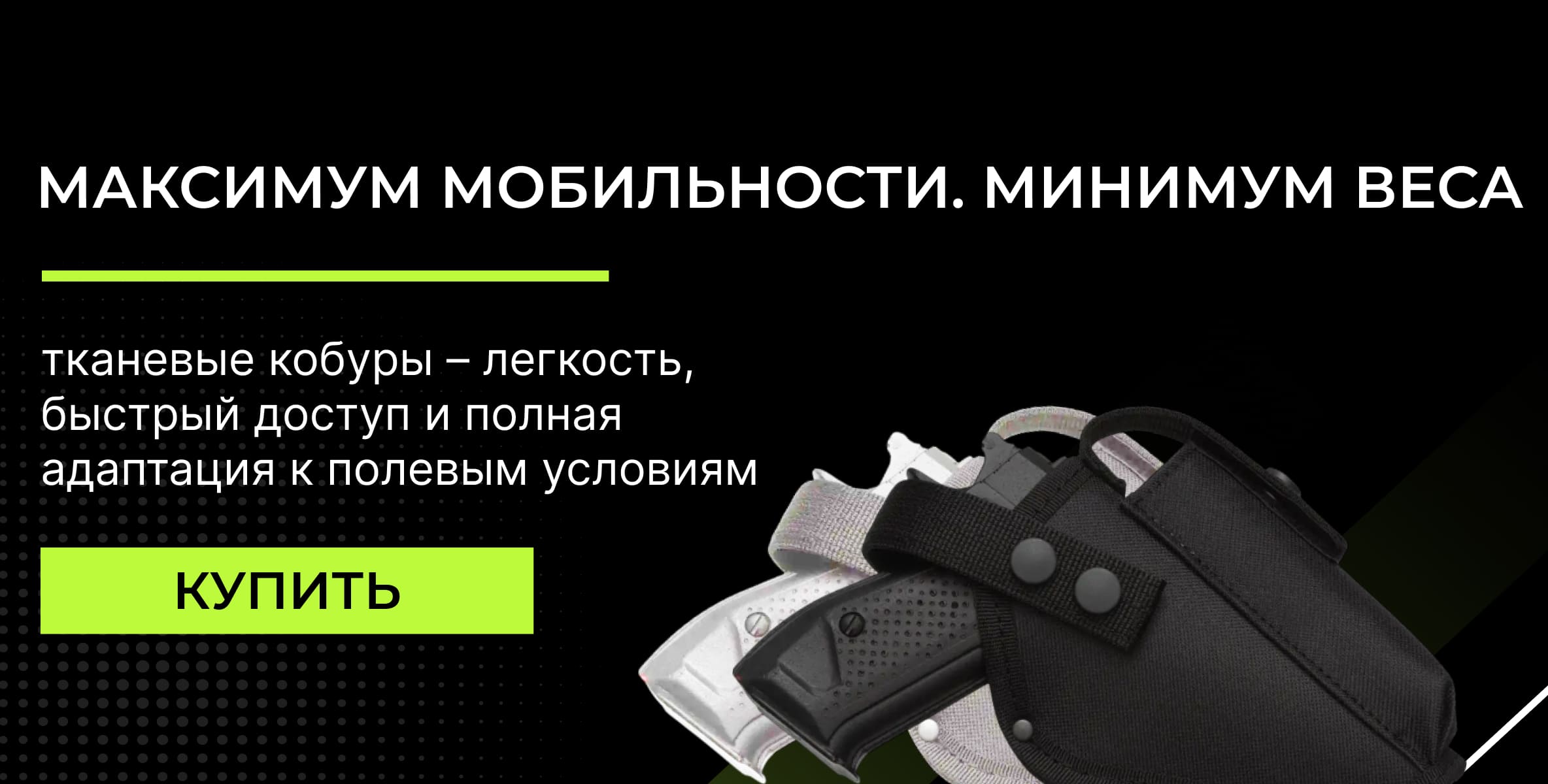 Кобуры поясные тканевые